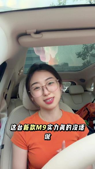 全新一代问界M9发布会速览🔥 140多项技术全面升级,47.98万起售
5.4米领世加长版气场拉满,家用商务全能打
限时购车福利就位,这波升级诚意拉满🚗
#全新问界M9系列正式发布 #问界M9 #全新一代问界M9 #问界M9领世加长版 #问界m9有哪些黑科技