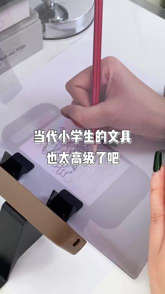 当代小学生的文具 也太高级了吧#文具分享 #学习用品 #实用好物