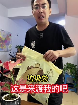 这垃圾袋可把我霍霍完了 #垃圾袋#迪本垃圾袋#免撕垃圾袋