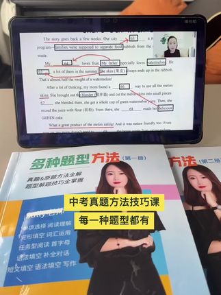 初中英语多种题型方法技巧课,每一个板块先讲方法,再实战,通过中考真题来讲解具体的做题方法技巧,初中英语中考真题视频讲解,各地中考真题,按版块分类,有语法题、完型填空、阅读理解、阅读表达、短文填空、补全对话、作文等精讲。#初中 #英语 #中考 #真题 #方法