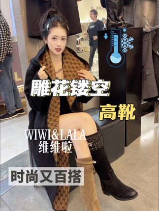 🔥爆款同款高靴火爆上新!超级好看!超级宠粉!#超级好看的女鞋 #好看的鞋子 ##超好看鞋子推荐 #维维啦女鞋@维维啦女鞋小号 @维维啦女鞋客服号 @维维啦 (萌宝)母后