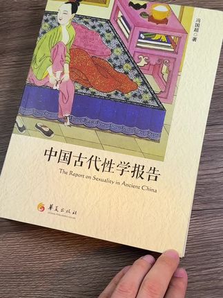 罕见奇书,感兴趣的闭眼入!#好书分享 #好书推荐 #读书 #人类对清凉神器开发不足百分之一