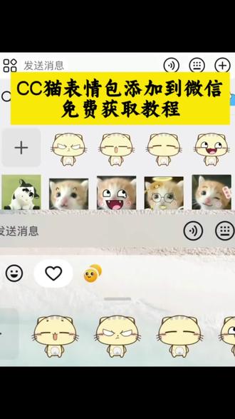 cc猫表情包在微信怎么找
死对头小猫
猫猫可爱表情包
cc猫表情包制作
cc猫简笔画
cc猫改图cc猫左右摇摆
cc猫
cc猫头像
cc猫玩手机表情包
cc猫动态壁纸
cc猫素材
cc猫生气表情包
#cc猫表情包 #cc猫扭腰 #剪映 #cc猫微信表情包#表情包cc猫表情包