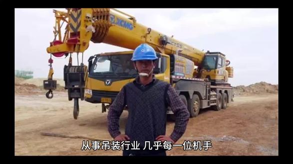 汽车吊作业时,轮胎到底应该离地还是接触地面? #汽车吊 #起重吊装