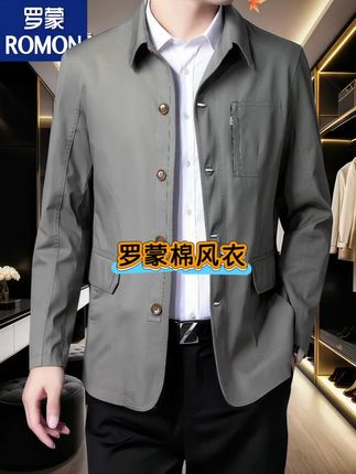 罗蒙全棉夹克,中年爸爸的时尚新宠 还在为给爸爸选衣服发愁?罗蒙这款全棉夹克,你一定得看看! 纯棉面料,柔软亲肤,透气性绝佳,爸爸穿上一天都舒服不闷热。短款设计利落大方,修饰身材比例。商务休闲的风格,不管是陪爸爸走亲访友,还是日常散步遛弯,一件就能轻松应对各种场合。 现在下单,还有惊喜优惠,数量有限,先到先得,别等了,快下单!#做工精细 #高端大气 #男神必备 #阳光帅气