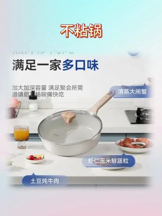 用了这么多的不粘锅,终于找到了一个又便宜又好用的,而且白色的颜值还特别高!别看它便宜啊,质量真的很好!我这个是28cm的大小,加深的锅体,平时炖个汤煮个面都可以。两侧都有导流口,倒汤的时候也不容易撒出来。平时家里人少用它炒个菜啊,真的很方便!#懒人必备 #好物推荐🔥 #厨房必备神器 #厨房餐具 #锅具