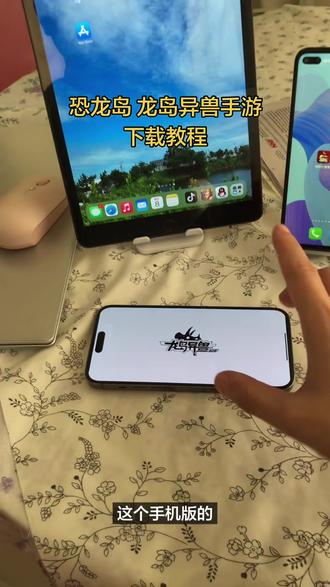 《皮皮猫的》恐龙岛龙岛异兽下载教程 龙岛异兽起源下载教程#龙岛异兽 #恐龙岛龙岛异兽 #龙岛异兽手机版 #恐龙岛测试服 #游戏