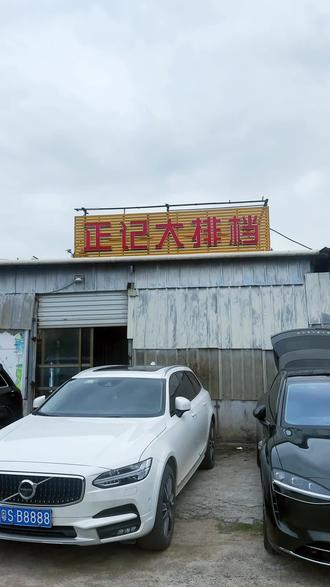 没有东莞本地人带路找不到的店#美食#老嘢饭