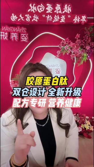 姐妹们咱们静姐家专属福利,胶原蛋白肽,双仓设计非常方便#好物推荐🔥 #胶原蛋白肽 #好喝不贵 @强哥🌈静姐五口之家