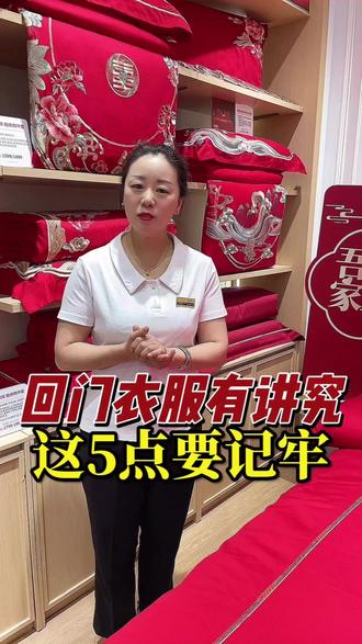 新娘三天回门,
穿错衣服可能闹笑话!
这5点讲究,
备婚姐妹收藏起来💒
#回门 #结婚 #婚俗 #备婚 #结婚习俗