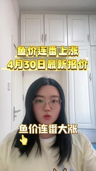 全国最新鱼价#甲鱼 #鲤鱼 #草鱼 #黑鱼 #鲫鱼 最新各类鱼价