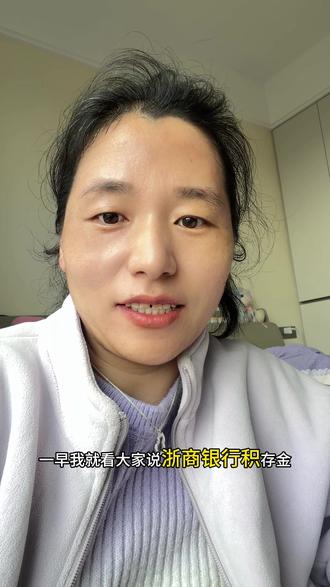 为什么我的没有10克的实物,快看看你的有吗#浙商银行 #积存金 #黄金 #金价行情 #真实生活分享官