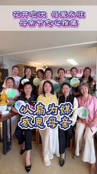 花神雅聚~把满心爱意画进一把专属你的花神团扇 #十二花神 #母亲节 #手绘 #淄博 #淄博成人画室