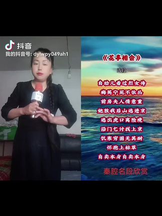 #/#࿆愿࿆平࿆安࿆健࿆康࿆幸࿆福 #爱好戏曲 #喜欢的点个赞