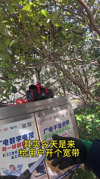 #记录施工现场 开通广电光纤宽带#安装现场