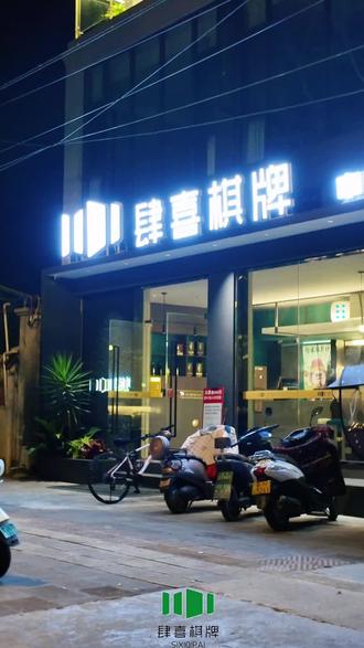 再想约人打麻将就这么跟他说,学会了没有#打麻将 #抽象艺术 #申论素材 #麻将 #瑞丽肆喜棋牌