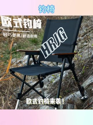 欧式钓椅全地形钓鱼椅折叠便携多功能野钓可躺专用台钓凳椅子#钓椅 #钓椅配件 #钓椅推荐 #钓椅双炮台架 #钓椅大全