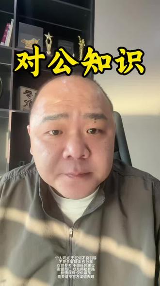 对公账户正规使用方式#对公账户#合法合规#企业经营#创业干货