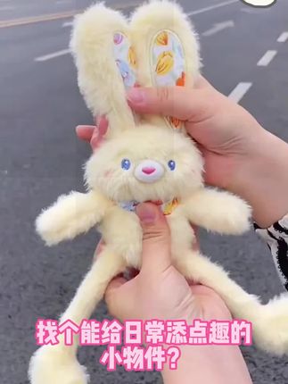 抽拉兔耳钥匙扣 萌趣毛绒公仔 解压互动小玩具 ,一拉耳朵就变形 软萌治愈系挂件 包包/钥匙扣装饰 送闺蜜女友的可爱小礼物 ,#毛绒挂件 #解压玩具 #萌系配饰 #趣味钥匙扣 #少女心礼物
