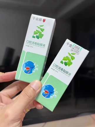 千金藤懂得都懂口腔喷雾#口腔健康 #口气清新 #好物推荐🔥