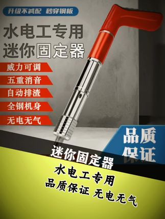 迷你全钢吊顶神器新款多功能吊顶神器水电安装空调一体打钉神器#钉枪#吊顶神器#打钉神器@DOU+上热门 @DOU+好生意 @巨量千川