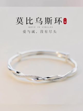 #上热门 足银手镯 莫比乌斯纯银手镯女足银999实心推拉轻奢银饰礼物送女友#手镯 #时尚百搭 #足银手镯 #小众设计感 @DOU+小助手
