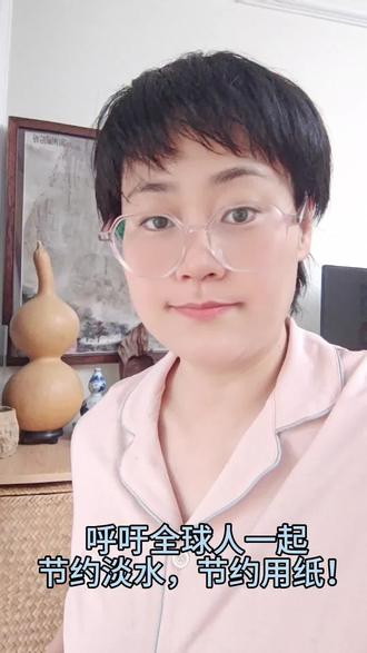 节约用纸 节约用水 让世界更长久更美好 #节约用水#节约用纸 #节能环保 #正能量 #正能量传递