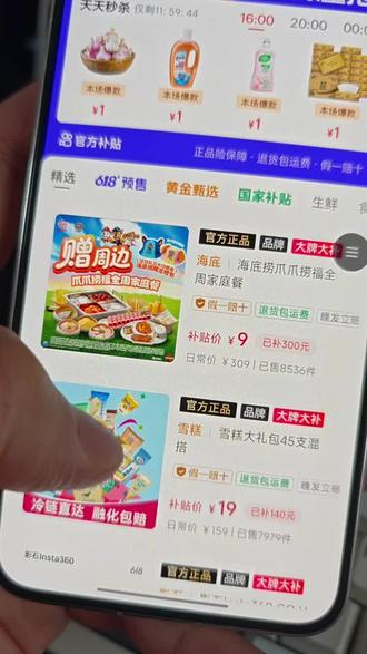 9块拿下海底捞联名汪汪队套餐攻略来了!!海底捞联名套餐汪汪队鸭舌帽 海底捞团购 海底捞联名鸭舌帽套餐 海底捞火锅 海底捞联名汪汪队鸭舌帽 海底捞联名鸭舌帽 海底捞汪汪队套餐购买 海底捞汪汪队联名周边帽子 海底捞汪汪队联名鸭舌帽 海底捞汪汪队联名周边 #海底捞 #海底捞联名 #汪汪队 #海底捞联名周边