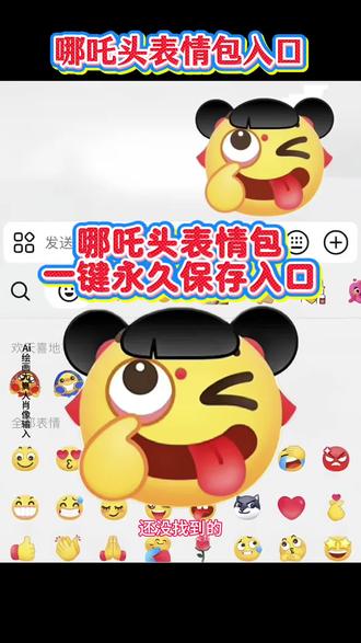 我又有了一个新的表情包啦 #哪吒头表情包 #魔丸哪吒 #限时表情包 #哪吒表情包 #剪映 哪吒头表情包 哪吒头表情包什么梗 哪吒头表情包教程 哪吒头发竖起来表情包 哪吒头表情包gif 哪吒表情包 哪吒头像表情包 哪吒头当兵小孩表情包 一诺哪吒头表情包 哪吒丸子头表情包 哪吒表情包 哪吒头表情包 哪吒表情包胡巴 哪吒表情包动图 哪吒表情包变脸玩具 哪吒恶搞表情包 哪吒搞笑表情包 哪吒可爱表情包 哪吒表情包电影 哪吒表情包猎奇 魔丸哪吒表情包 魔丸哪吒表情包叫啥 魔丸哪吒表情包教程 魔丸哪吒表情包素材 魔丸哪吒表情包领取 魔丸哪吒表情包简笔画 魔丸哪吒表情包怎么做 魔丸哪吒表情包是什么意思 魔丸哪吒表情包音效 魔丸哪吒表情包仿妆