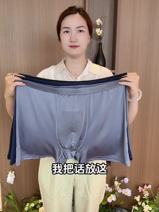 不要舍不得换内裤了,内裤3个月就要换一次了 #肥佬#大码#大体重