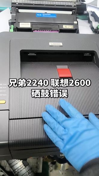 硒鼓错误应急处理#打印机维修 #硒鼓安装教程 #