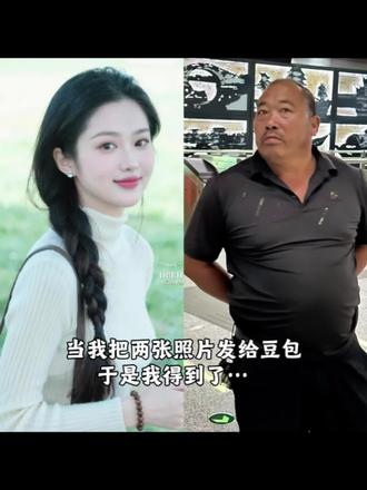 豆包还是太权威啦#豆包ai#豆包出大片有两把刷子#豆包P图 #站姐镜头