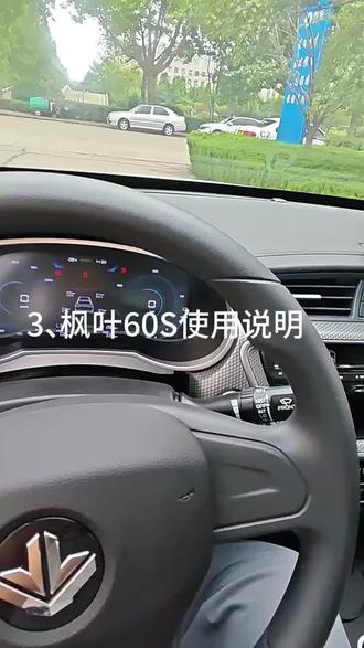 枫叶考试车 临沂科目三第12考场,罗庄新沂蒙科目三新考试车,枫叶60S,新能源考试车具体细节讲解