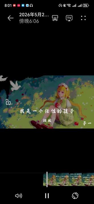 循着顾城的文字,安放一段纯粹的天真
