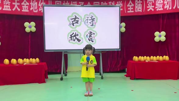 豆豆挑战15首古诗👍👍