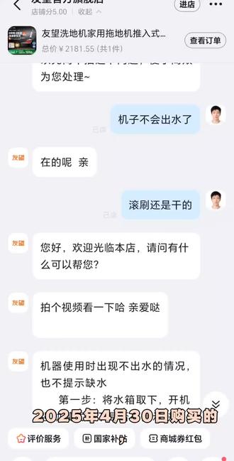 #这是个真实的事情 #友望洗地机 #家用电器避坑 用了还不到一年的友望洗地机真实测评