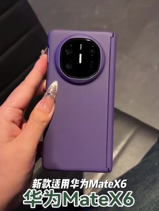 新款适用华为MateX6纯色磨砂硬壳折叠屏X5全包中轴荣耀V3手机壳X3#元气艾酥酥 #鸣谣火塘 #艺术细胞 #女主人生