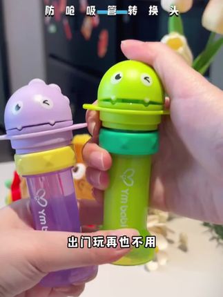 快试试这个网红吸管转换头吧,喝水不怕呛,坐车喝水不怕洒,简直是孩子外出喝水必备神器呀!#喝水神器 #母婴好物 #吸管转换头 #外出必备
