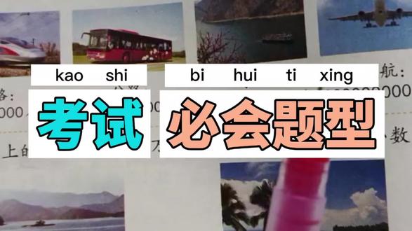 数的改写 人教版四年级数学下册,数学书第52页第3、4题。#数学#四年级数学#创作灵感 #小学数学#数的改写@抖音小助手 @抖音作者助手