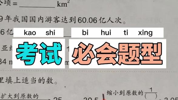 小数点的移动 人教版四年级数学下册,数学书第55页第3、4题。#四年级数学#小数点的移动#创作灵感 #小学数学#每天学习一点点@抖音小助手 @抖音作者助手