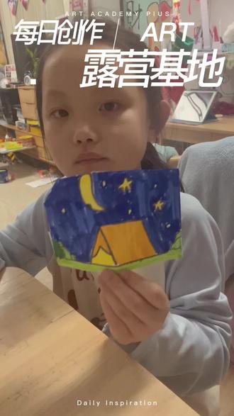 每日创作之帐篷/露营#帐篷 #露营#星空#画画#简笔画