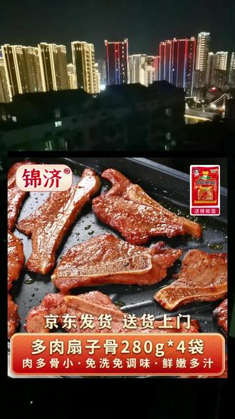 多肉扇子骨280g*4袋整根手抓半成品菜家用食材猪排骨烧烤香煎爆香