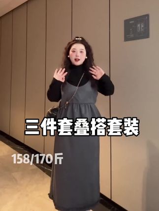 大码韩系显瘦圆领长袖打底衫吊带上衣高腰半身裙3061#时尚大方#时尚潮流#时尚#时尚休闲#时尚穿搭