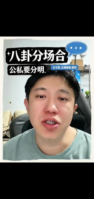 不应该直播讨论运动员私生活 晓哥说体育认为八卦是正常的,但要分场合。在私下和朋友讨论体育明星的私生活,但在直播中不会谈论,因为这是对运动员的不尊重。应关注运动员的成绩,而非私生活。#孙颖莎 #王楚钦 #直播趣谈 #个人经验分析