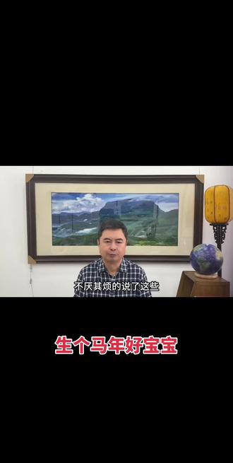 生好马宝必须知道的知识点