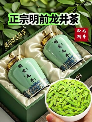 ✨正宗杭州龙井茶。有人喜欢喝龙井茶吗?雨前杭州龙井茶,干茶色泽黄绿,香气浓郁,浓浓的豆香味让人沉醉其中,茶汤鲜爽柔和,入口时能够感受到茶叶微甜浓香的口感,滋味愈加醇厚,芽芽可人,清香淡淡,回味悠长#优质茶叶推荐 #茶叶一杯香 #龙井茶 #茶愉人生 #茶香四溢