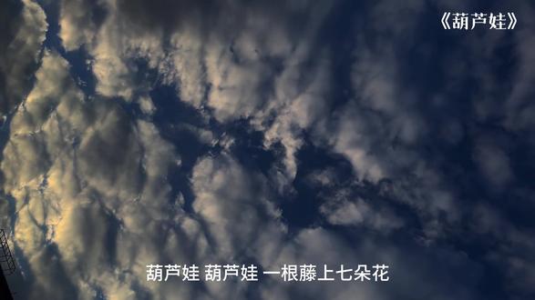 “葫芦娃~葫芦娃~”#法宝#如意如意按我心意快快显灵#限时表情包#音乐