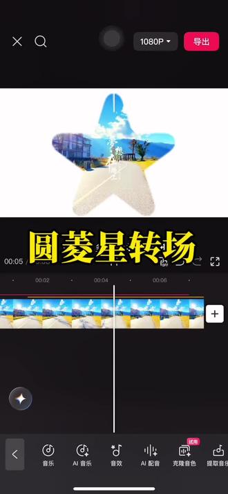 一个开场变换三种形状,教程来了#剪映#人类对剪映的开发不到百分之一#剪辑教程#视频剪辑