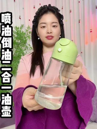 喷油倒油二合一油壶真是很便宜,还很好用!买到绝对是赚到!#油壶 #喷油倒油二合一油壶 #喷油倒油一体式油壶 #超便宜超划算