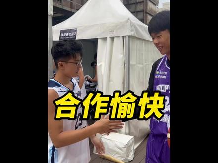 街球春晚!街球圈两大顶流吴勇豪和周楷恒居然真的要联手了#周楷恒 #吴勇豪 #柯冉 #识货种草官